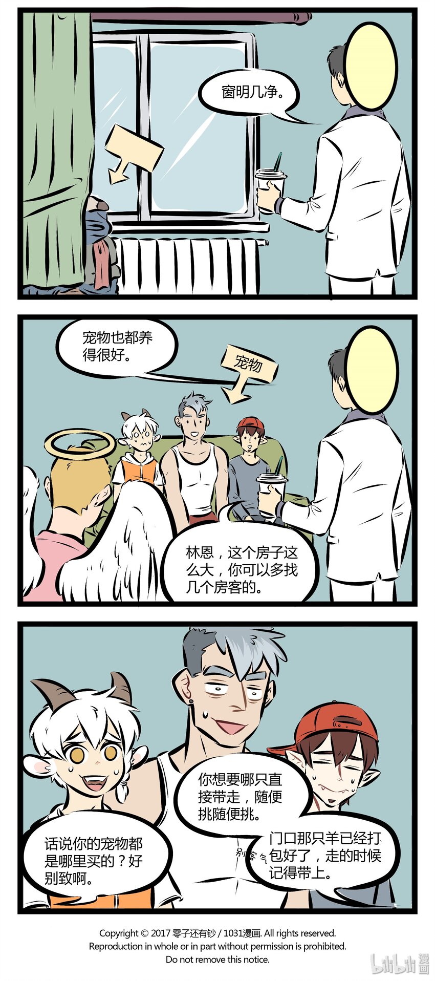 【第72话】 闪闪惹人爱，闪闪惹人爱。3