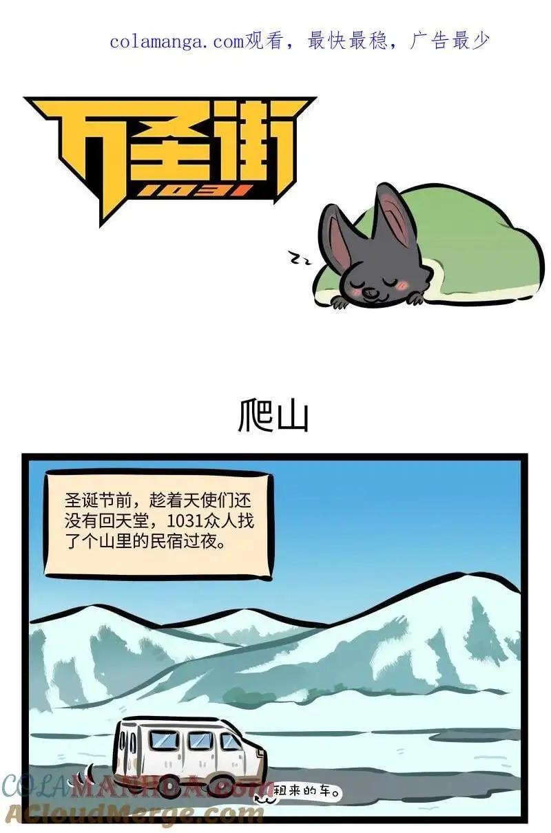 第795话 爬山0