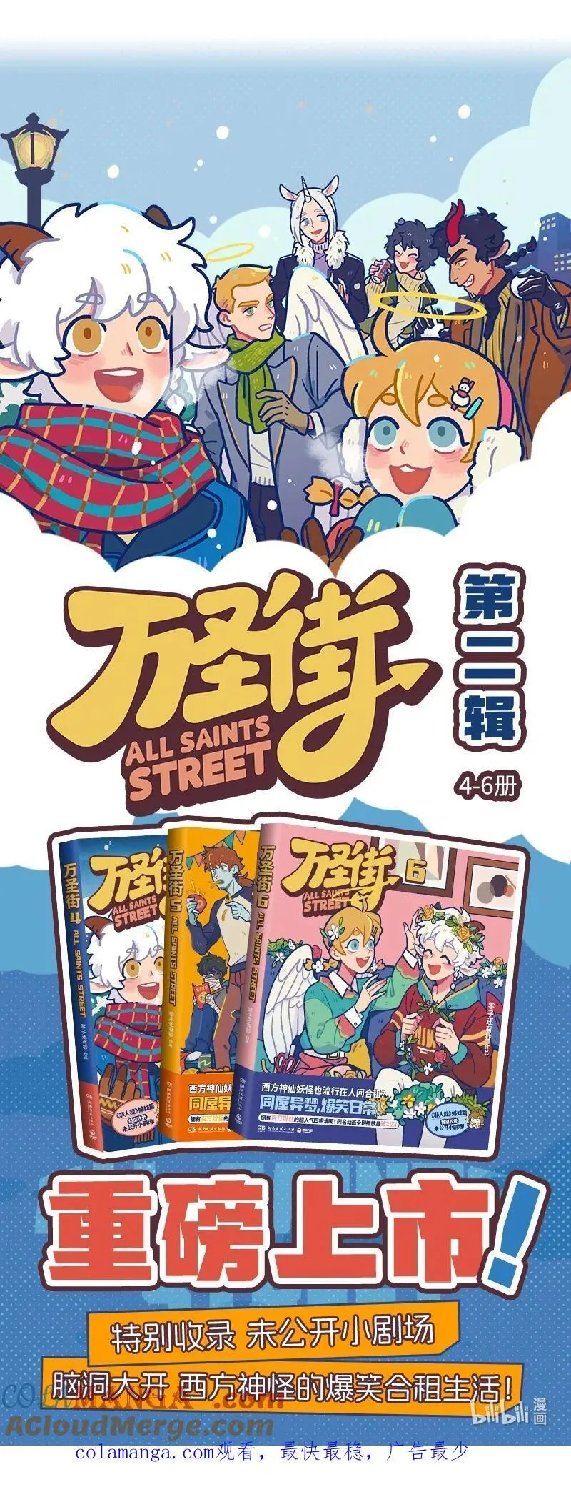 第821话 新生命4