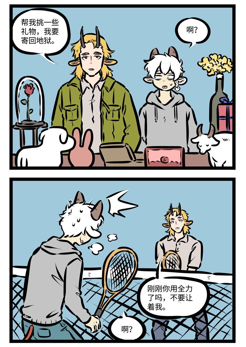 第397话 最近1