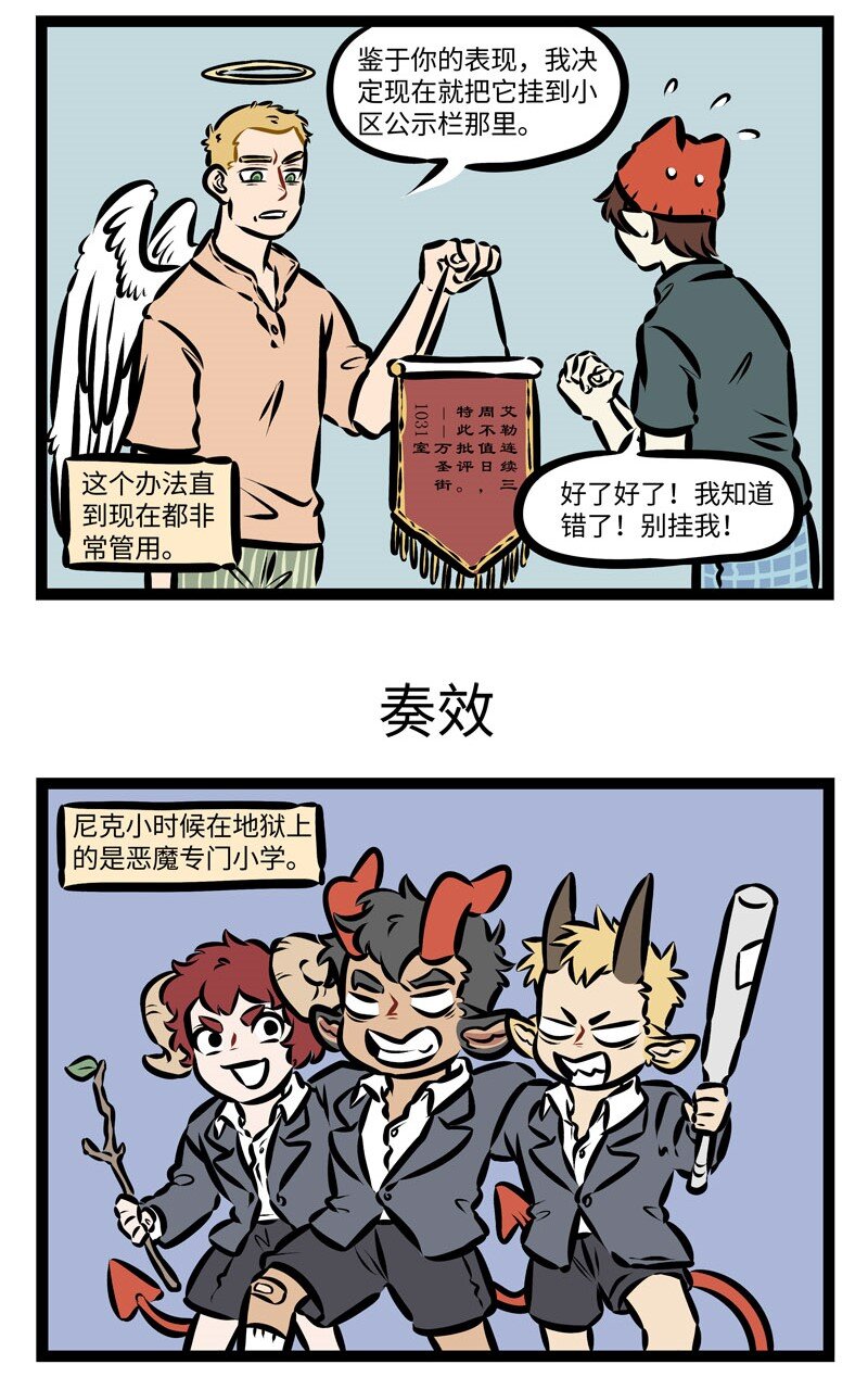 第338话 我们的口号是，以不变应万变。2