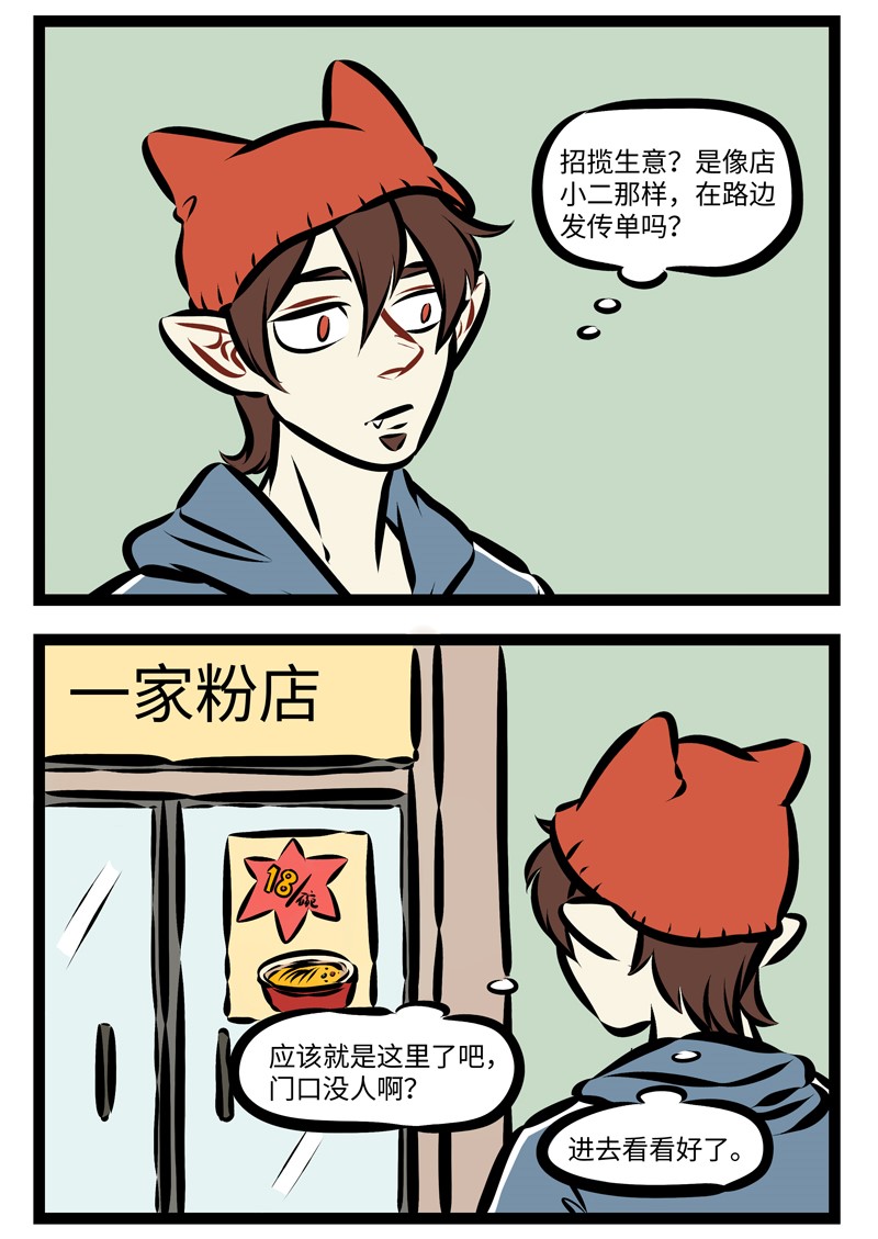 第261话 招揽生意最怕用力过猛。1