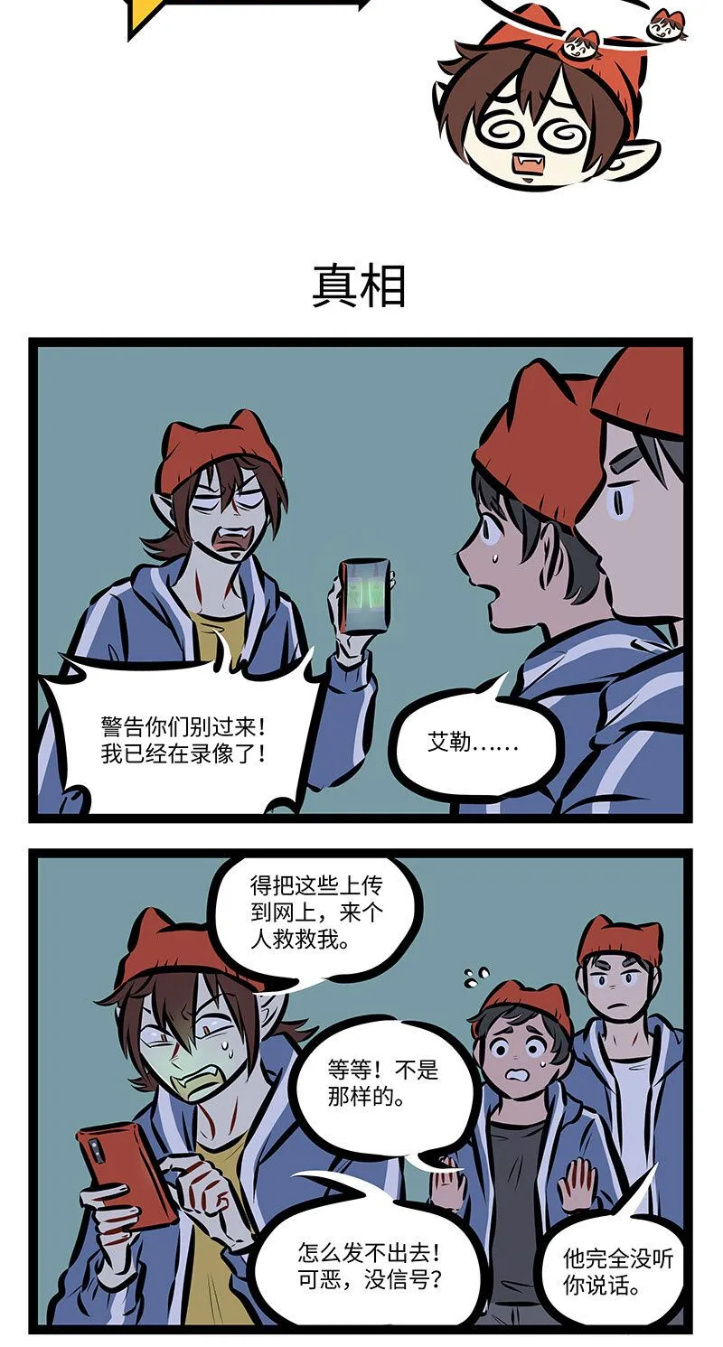 第743话 真相0