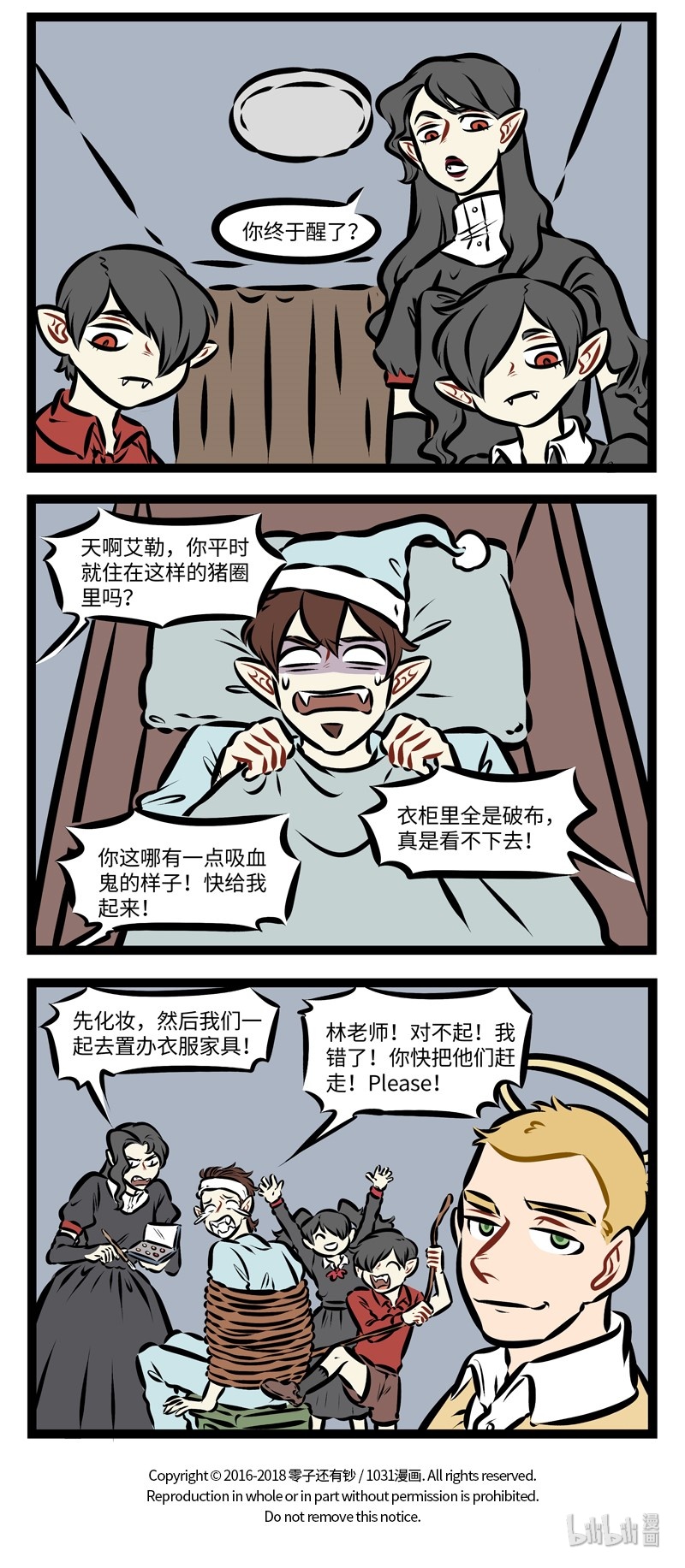 第266话 挖树要刨根，打蛇打七寸。3