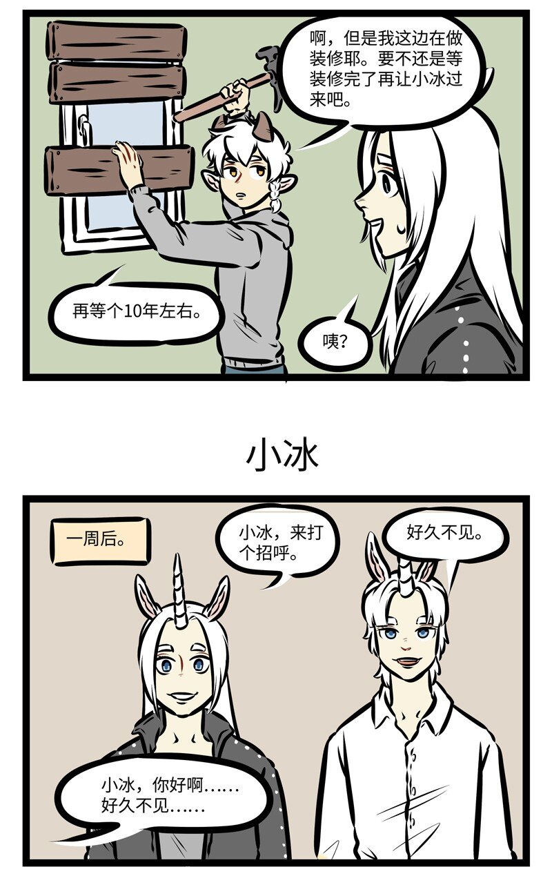 第471话 弟弟2