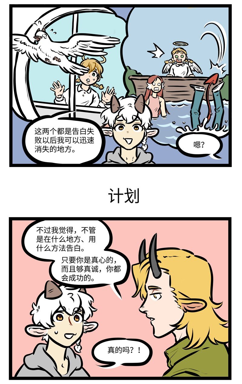 第493话 选择2