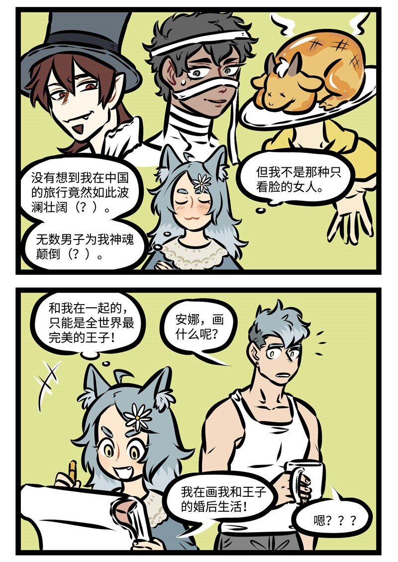 第357话 I want it all，I want it all. And I want it now.1