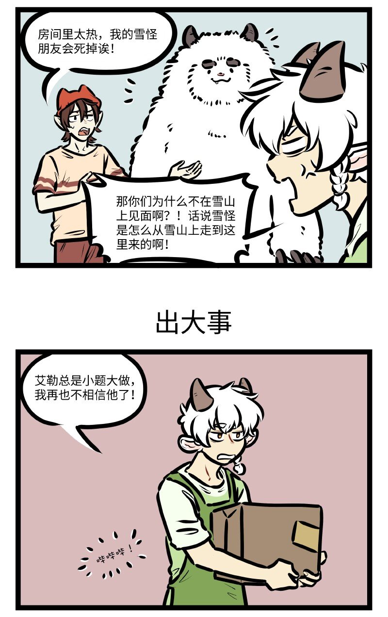 第640话出事2