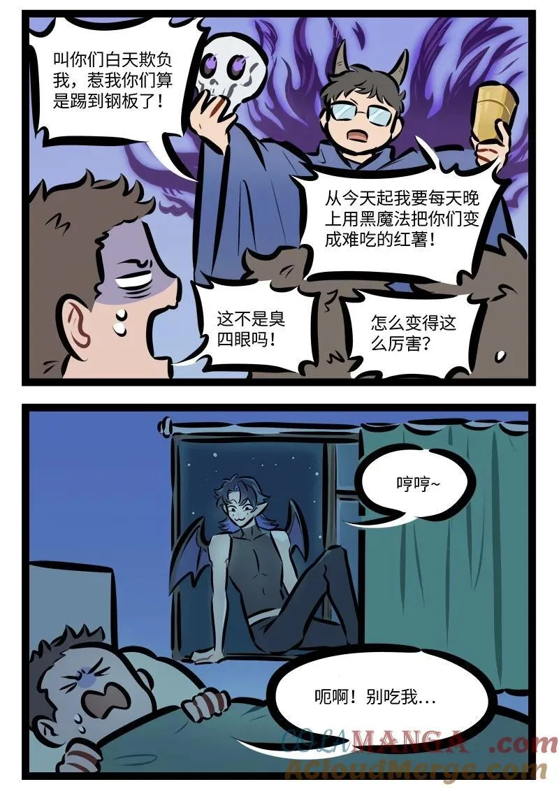 第843话 惩罚1