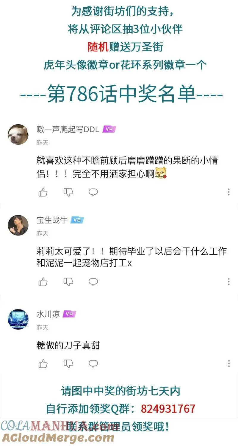 第787话 噩梦4