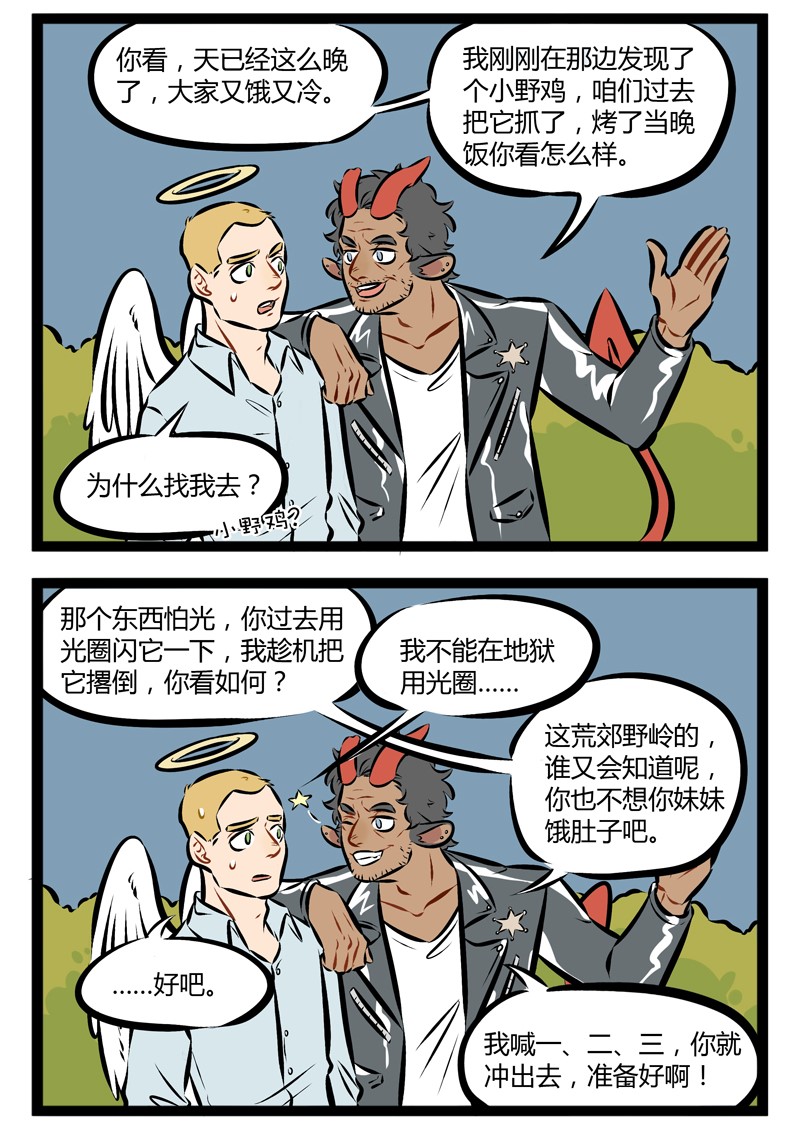 【第94话】 我错了，我真的错了，我从一开始就不应该到这个地方来。1