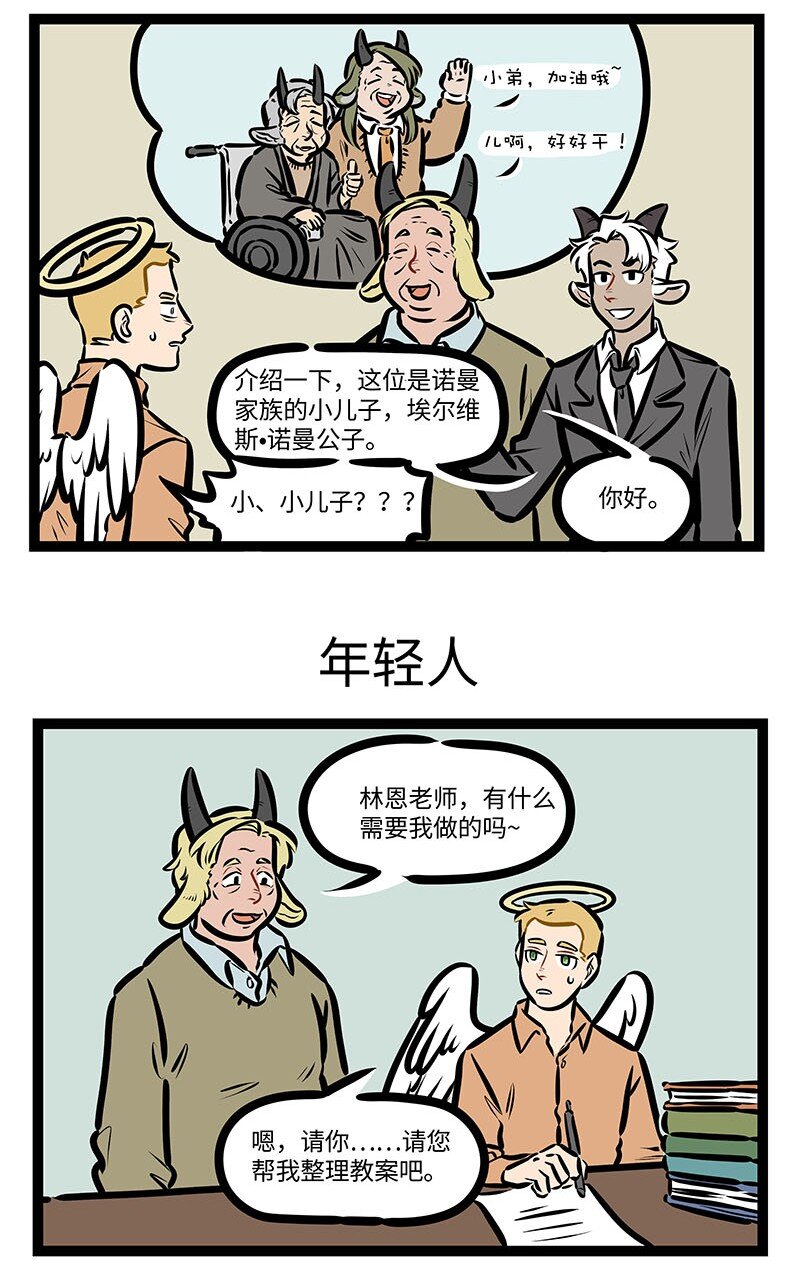 第644话小少爷2