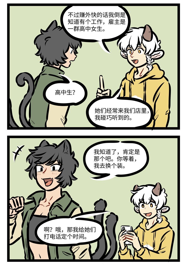 第626话 外快1