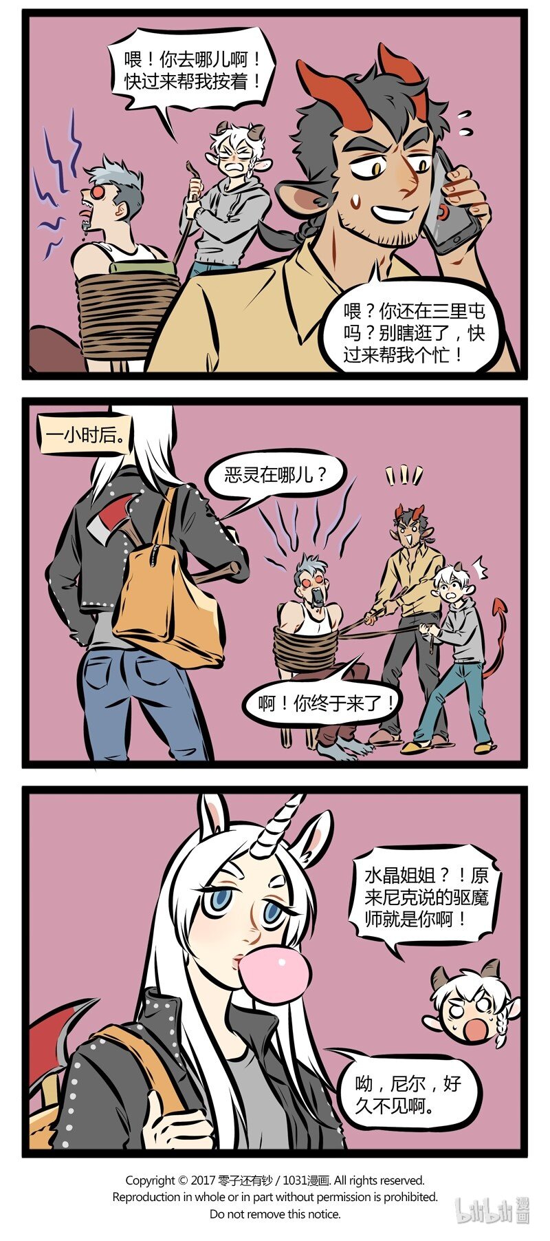 第127话 终于等到你！还好我没放弃！3