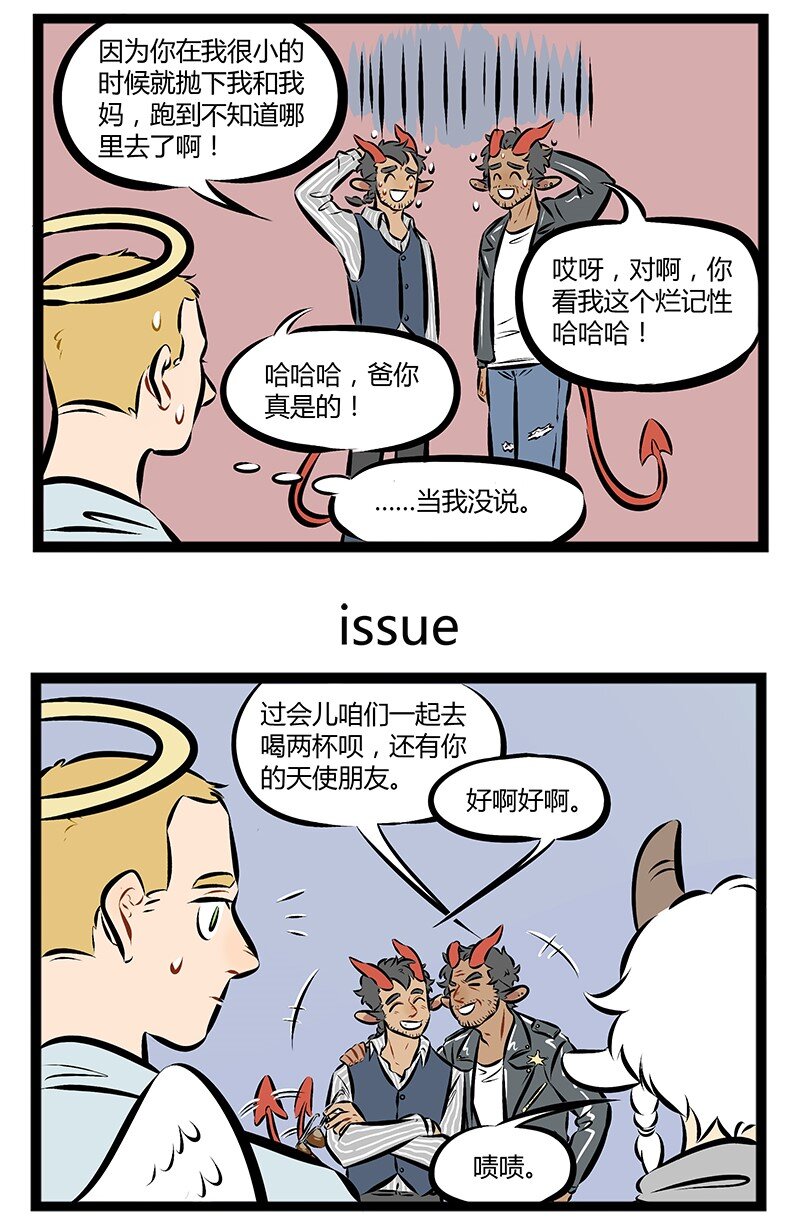 【第93话】 啊这个人就是爹，啊这个人就是爸！2