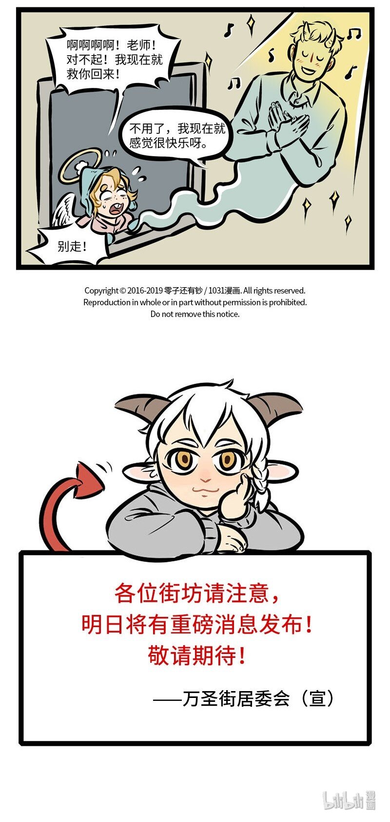 第280话 头悬梁，锥刺股，期末保过九十五。4