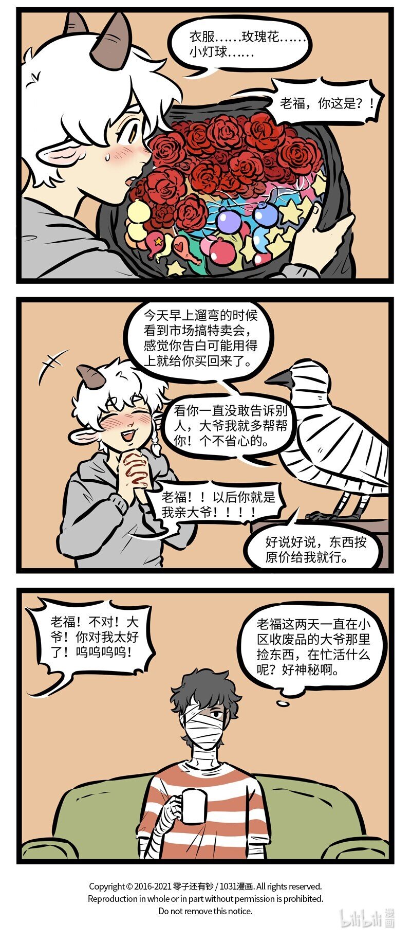 第496话 帮忙3