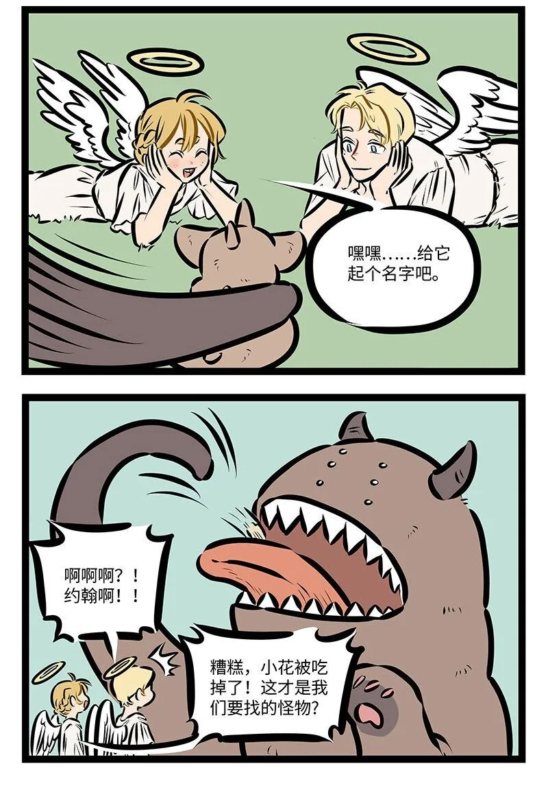 第745话 袭击1