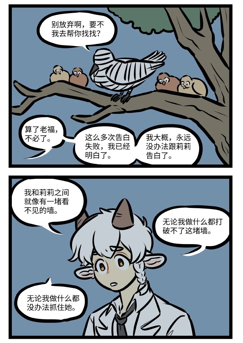 第498话 灰心1