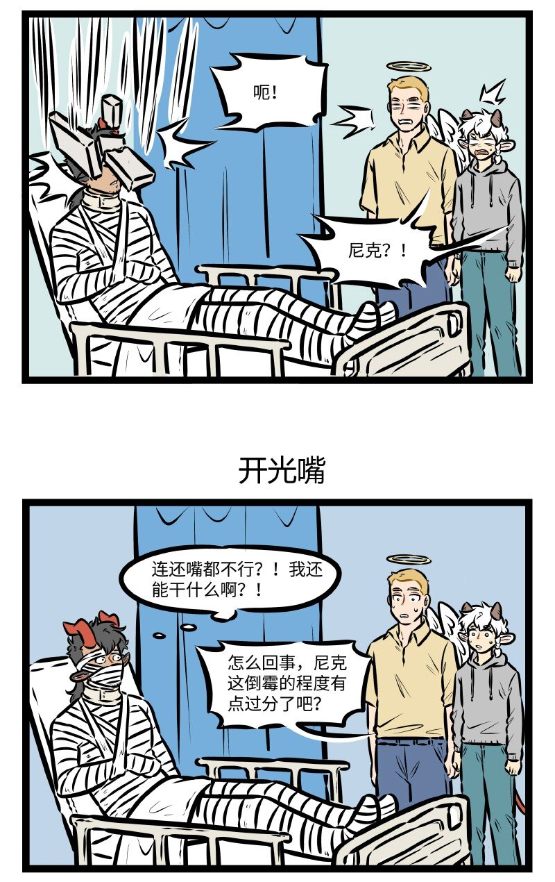 第507话 住院2