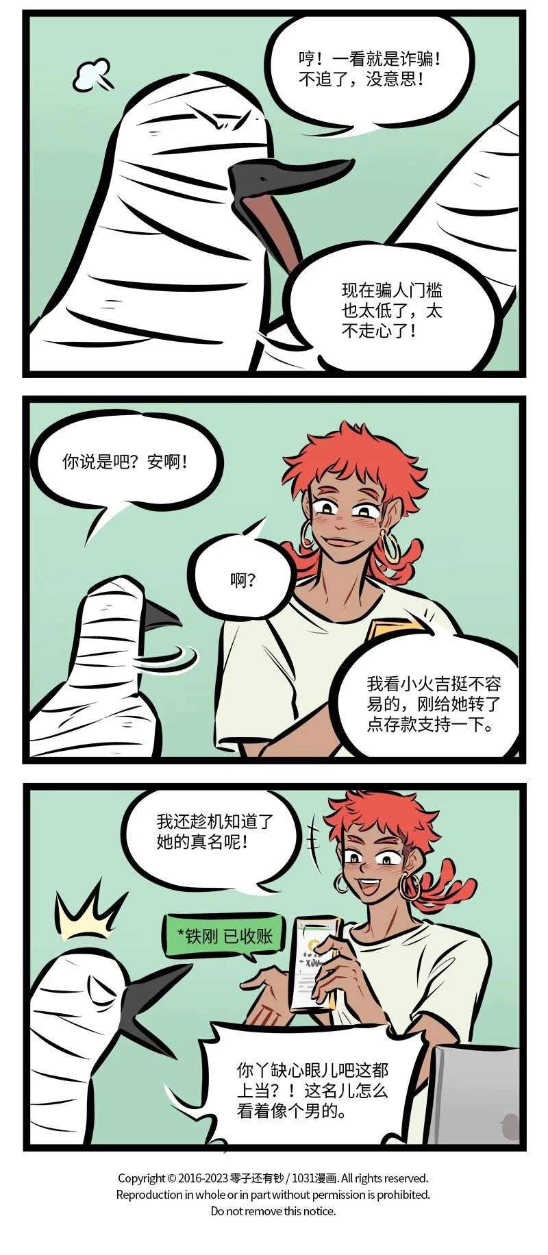 第765话 直播3