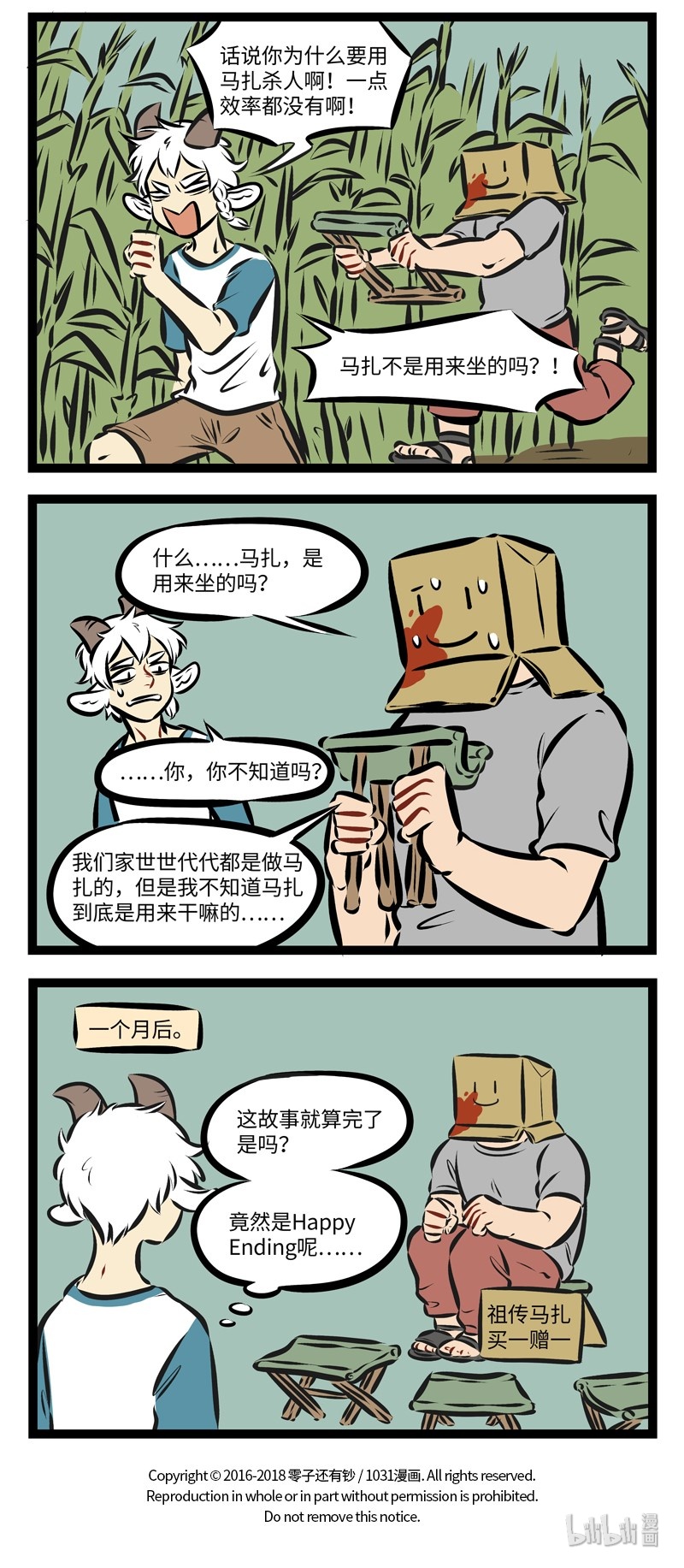 第200话 恐怖电影里的主角不作死，剧情就无法推进。3