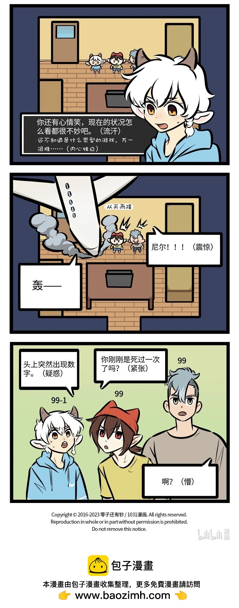 第769话 神秘游戏3