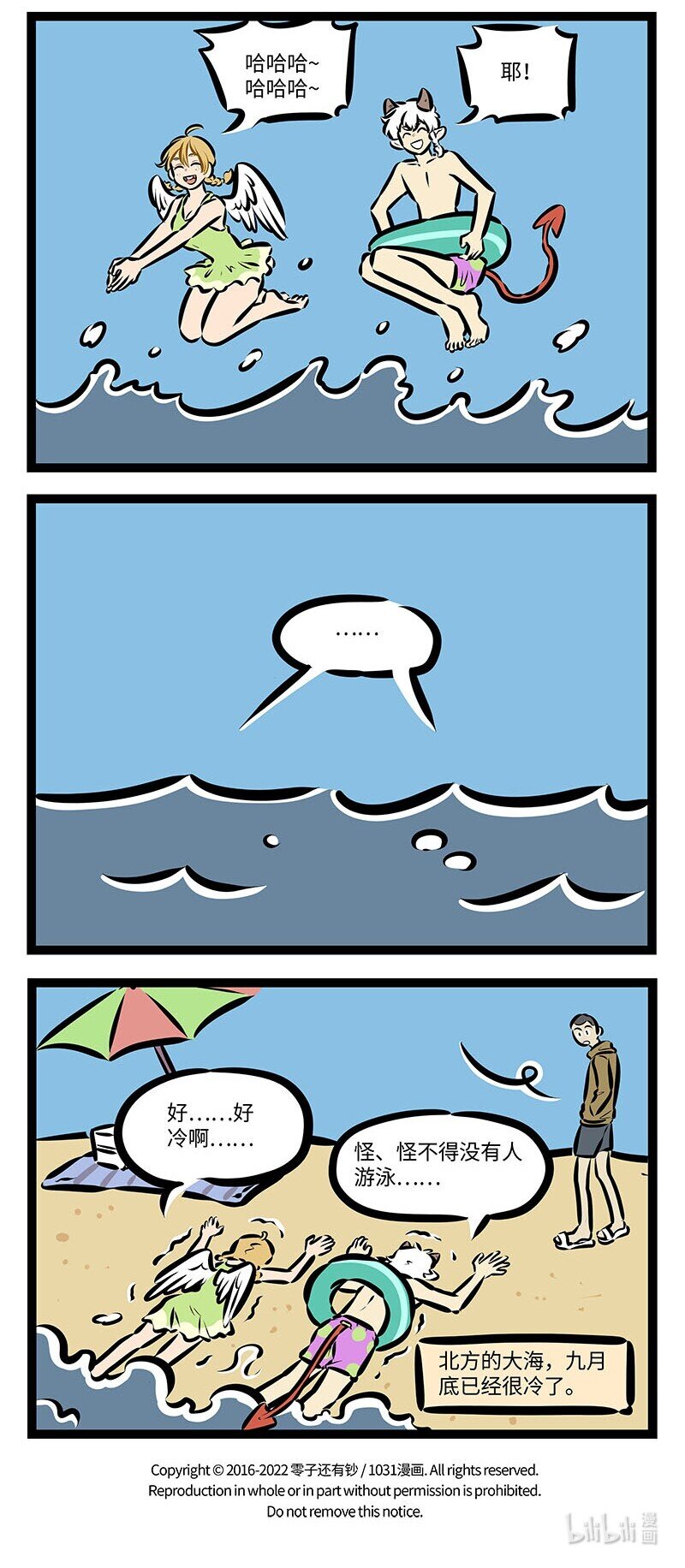 第663话 休假计划3