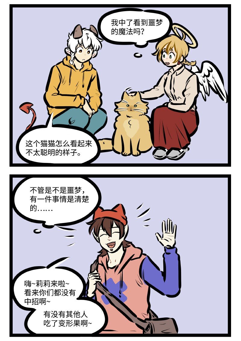第582话 噩梦1