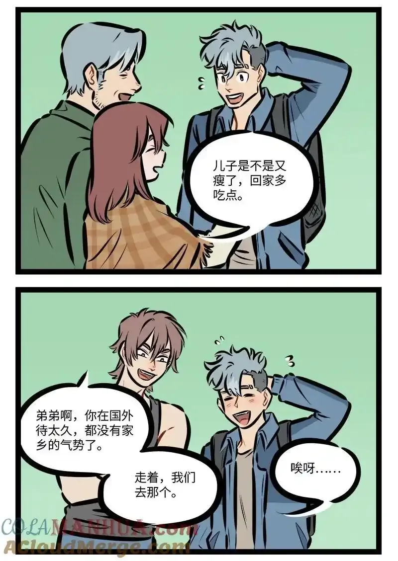 第801话 气势1