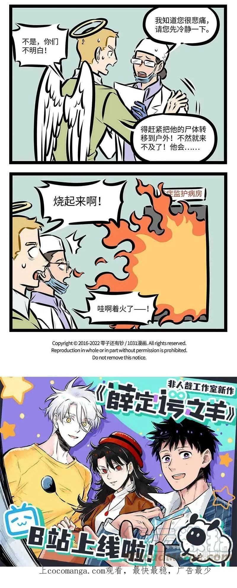第684话 意外3