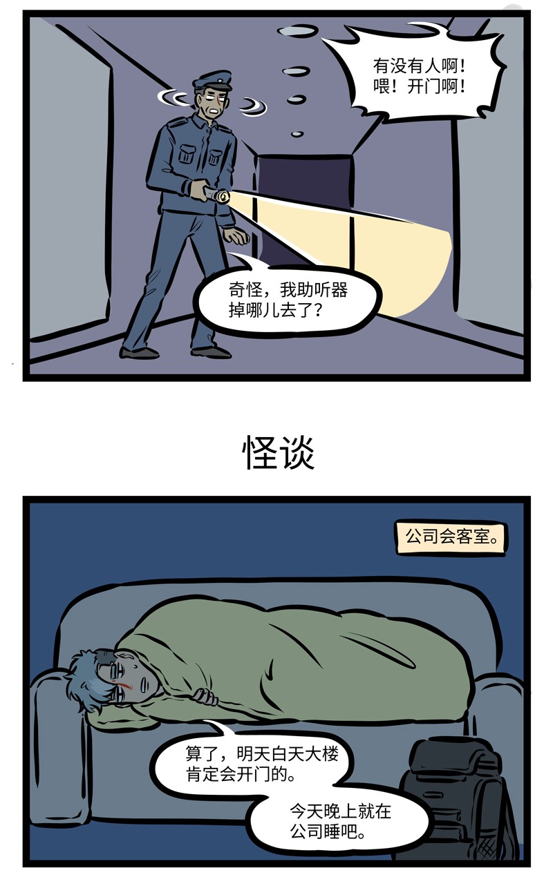 第487话 加班2