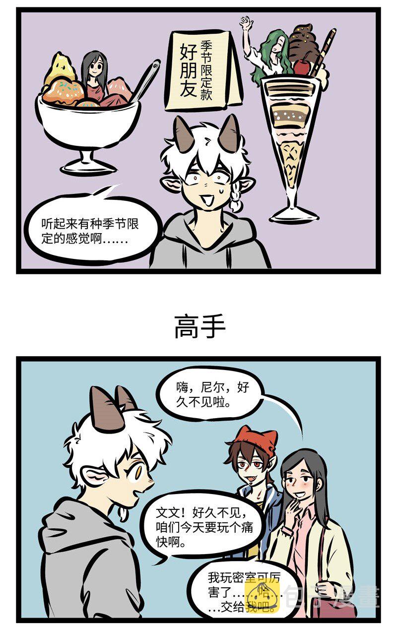 第367话 季节限定总显得更珍贵一些。2
