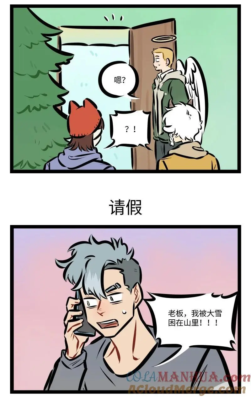 第797话 积雪2
