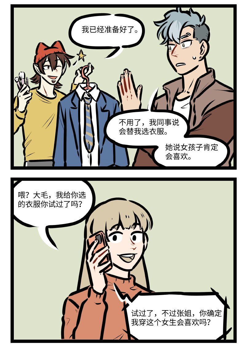 第611话 桃花运3