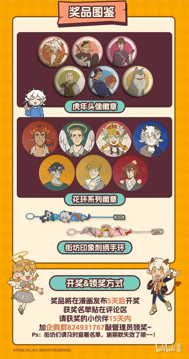 抽奖活动 为期一个半月1