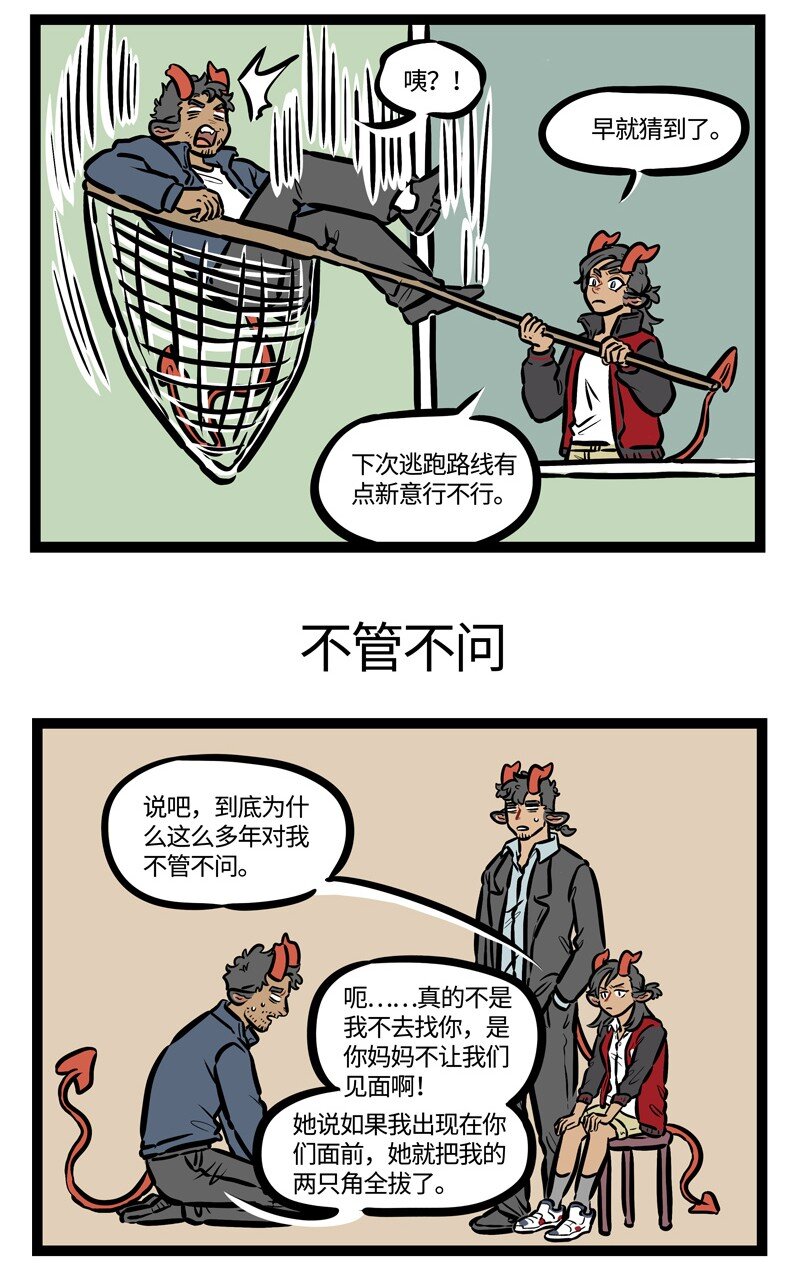 第452话 爸爸去哪儿2
