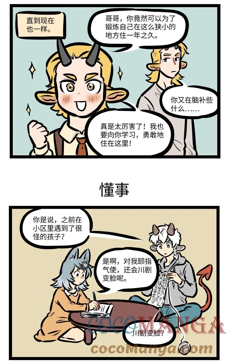 第551话 仰慕2