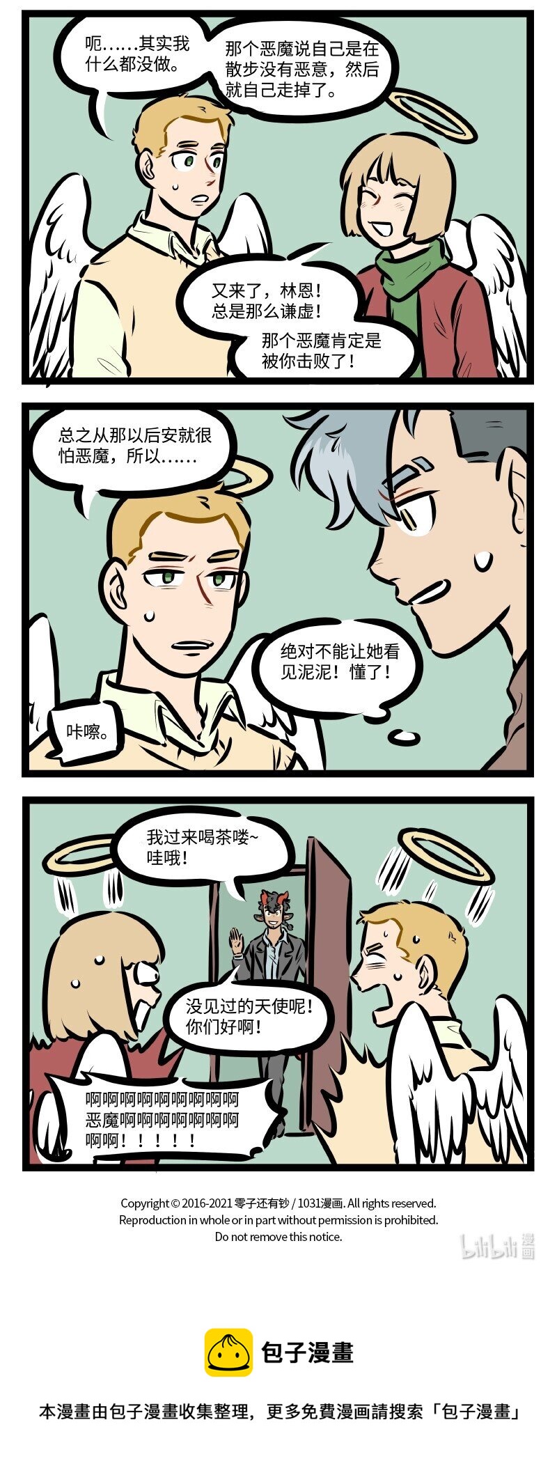 第585话 遭遇3