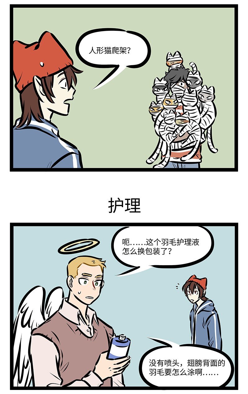 第672话 绷带2
