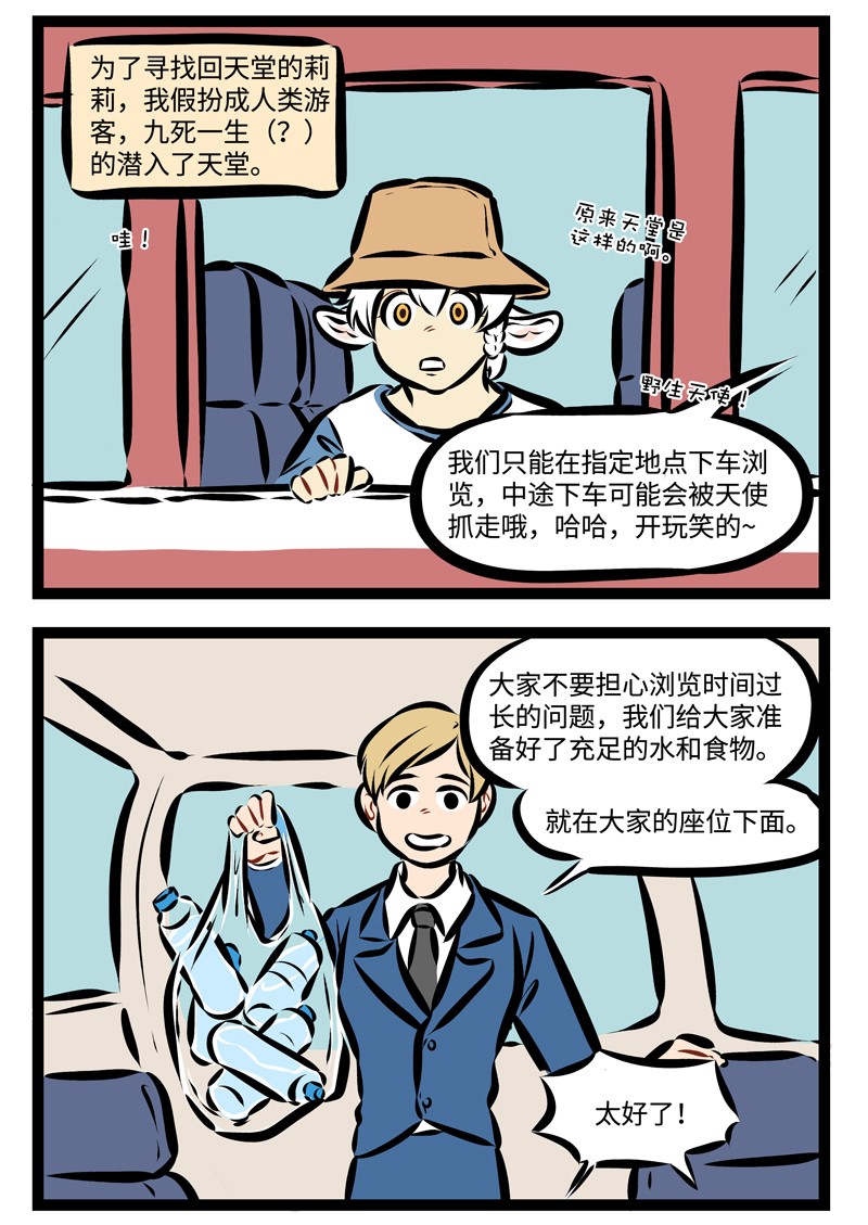第216话 熟人相见，分外亲切。1