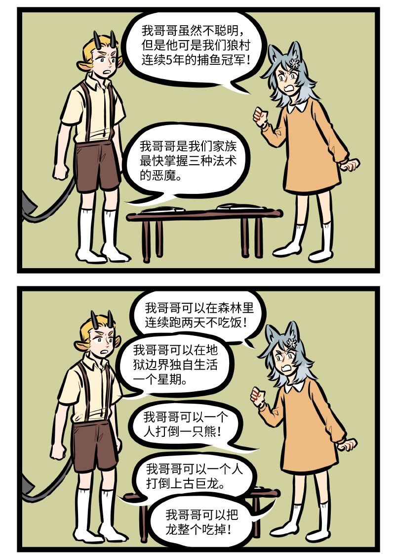 第552话 心愿3