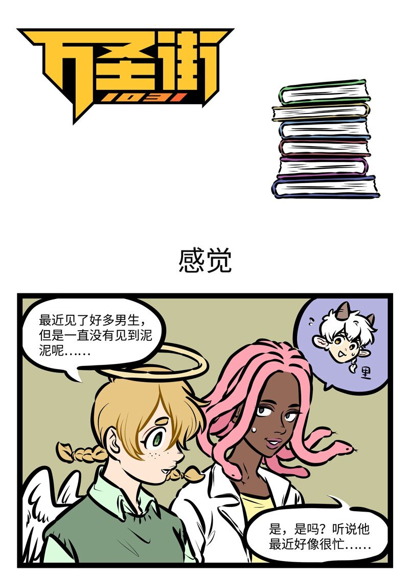 第492话 感觉0