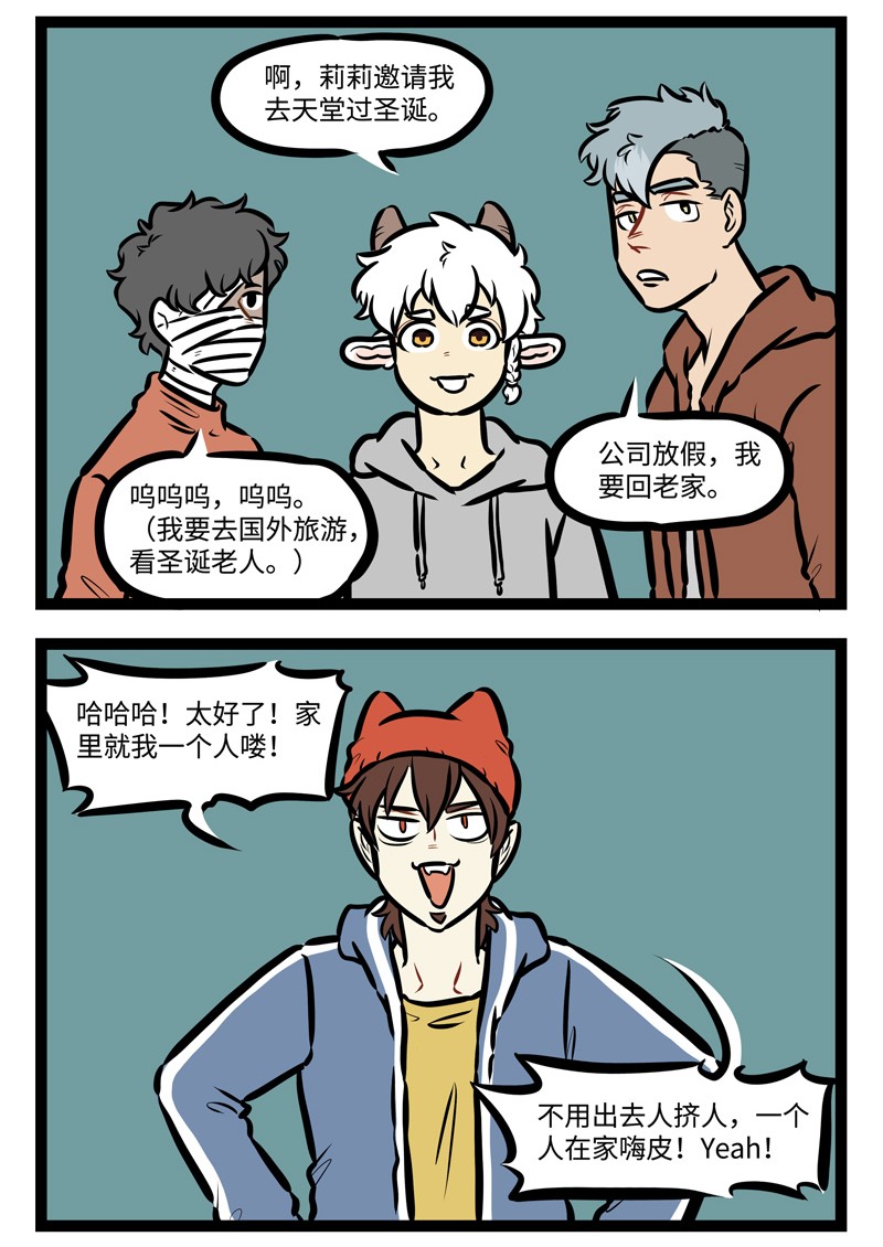 第483话 过节1