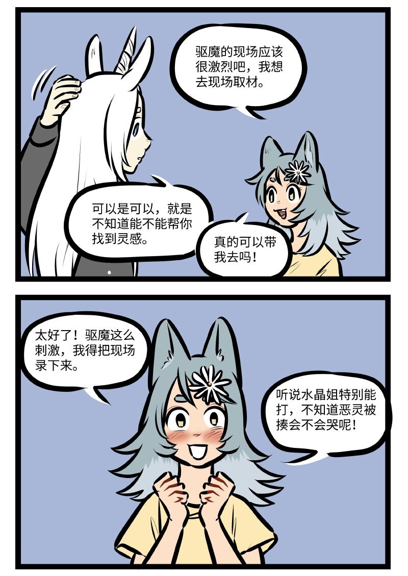 第546话 取材1