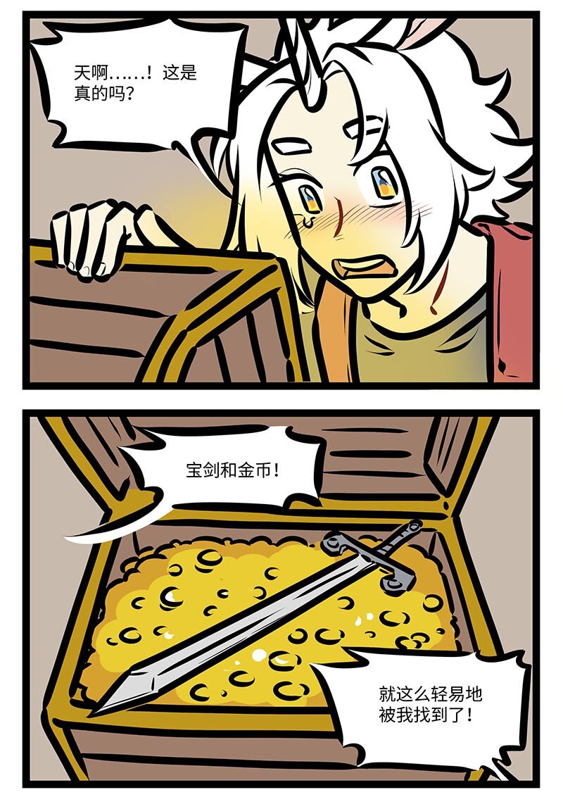 番外水晶尼克历险记14