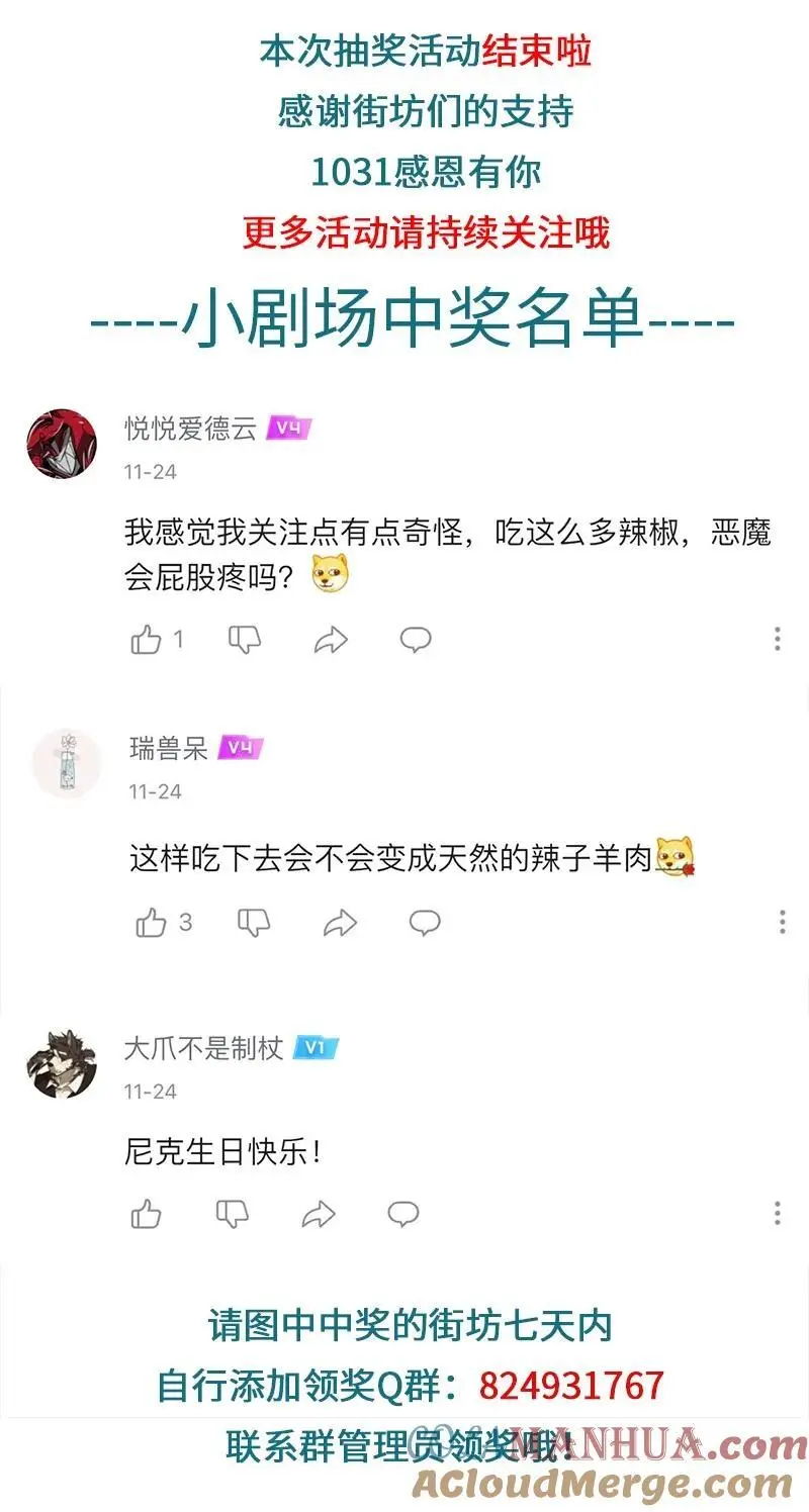 第788话 咨询4
