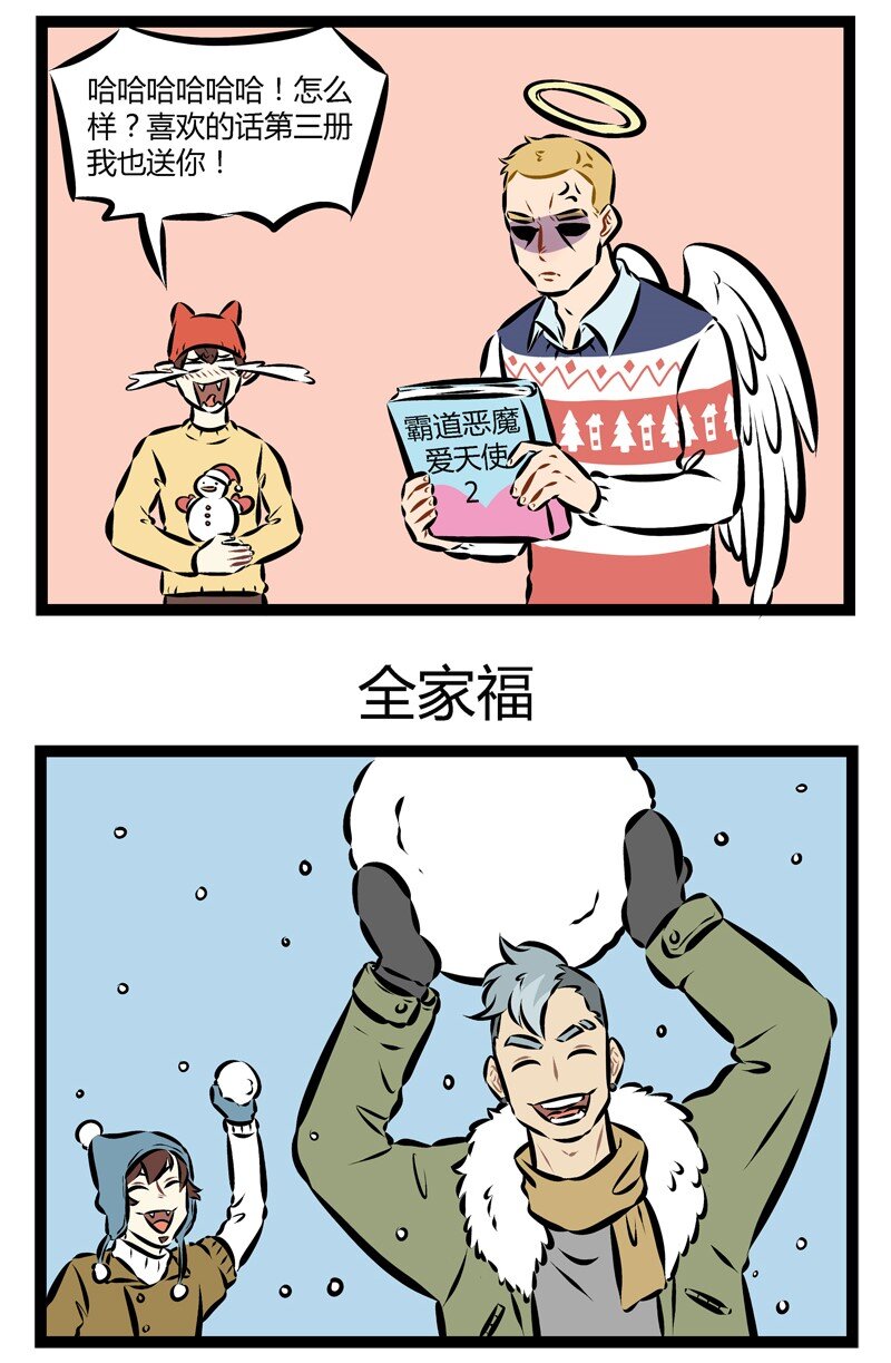 第142话 大家的陪伴就是我们收到的最美好的礼物。2