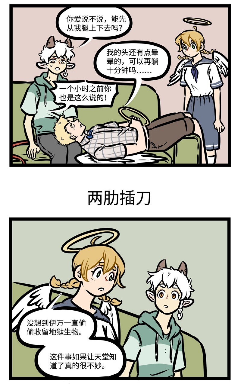 第428话 躺平2