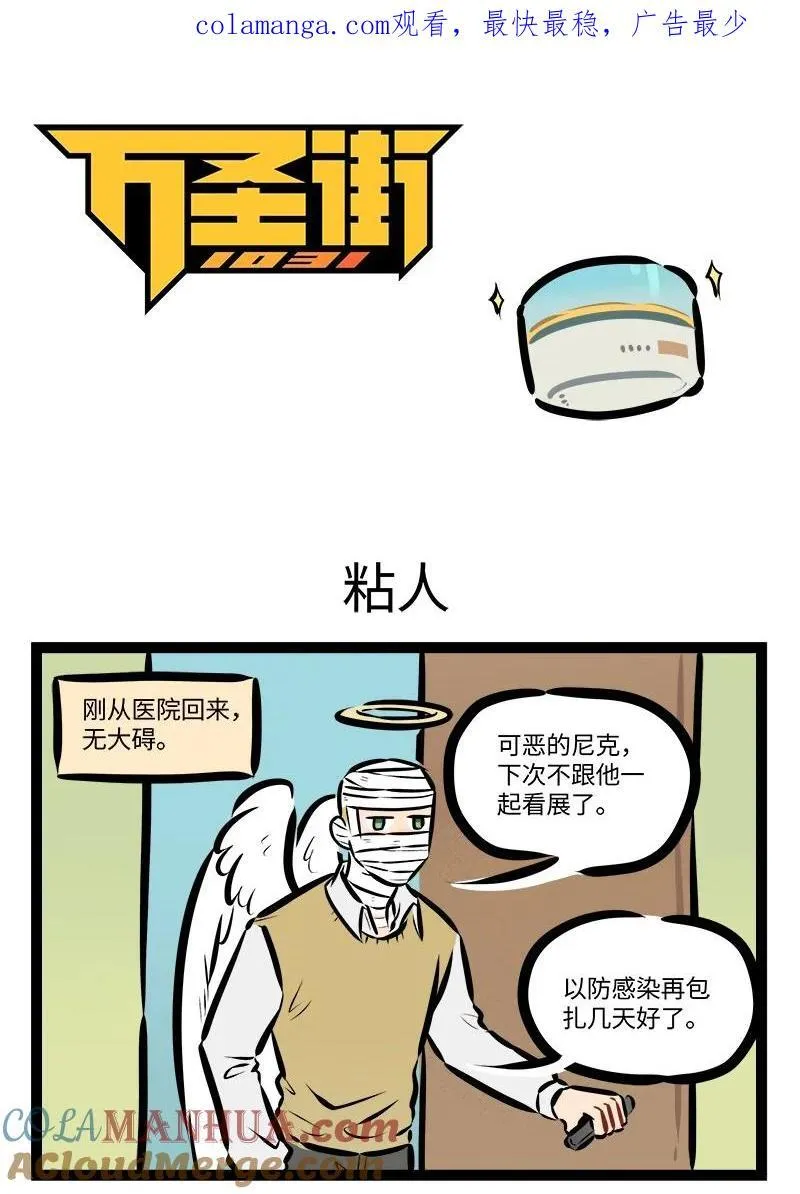 第804话 粘人0